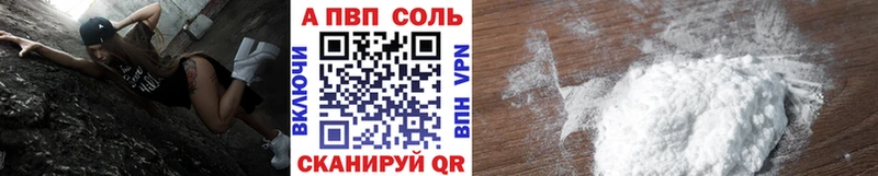 купить наркотики сайты  Шацк  APVP Соль 