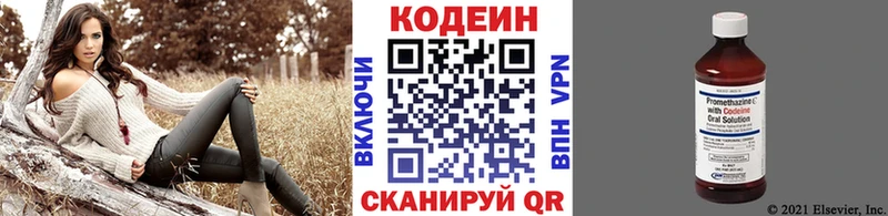 блэк спрут зеркало  Шацк  Codein напиток Lean (лин) 