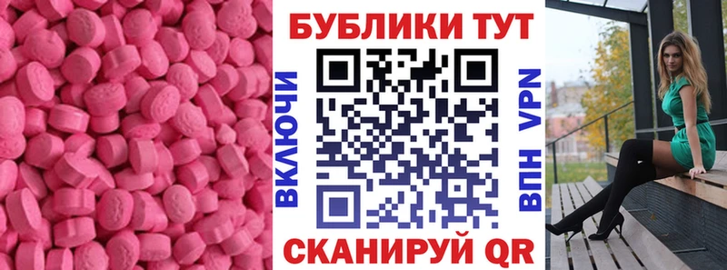 ЭКСТАЗИ MDMA Шацк