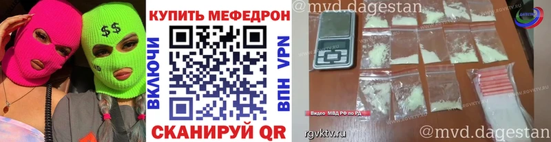 где продают   Шацк  Мефедрон VHQ 