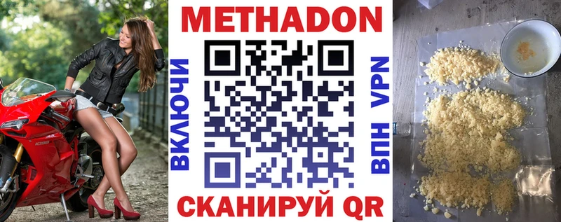 Метадон VHQ  как найти наркотики  Шацк 