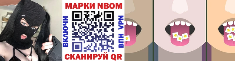 Марки 25I-NBOMe 1500мкг  blacksprut tor  Шацк 